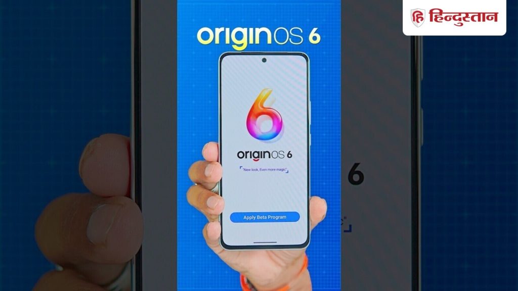 ટૂંક સમયમાં વિવો અને આઇક્યુઓ ડિવાઇસેસને Android 16 પર આધારિત મૂળના 6 નું અપડેટ આપવામાં આવશે. કંપની … जल्द ही Vivo और iQOO के डिवाइसेज को Android 16 पर बेस्ड OriginOS 6 का अपडेट दिया जाएगा। कंपनी...