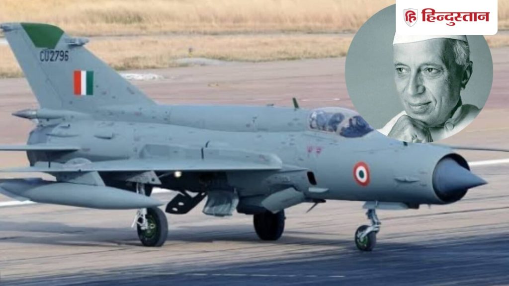 MiG 21: जयराम रमेश ने कहा कि उस समय पर सोवियत लड़ाकू विमान न खरीदने के लिए भारत...
