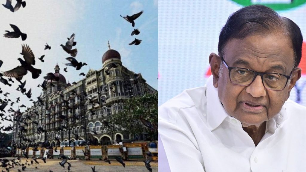 P. Chidambaram on Mumbai Attacks: कांग्रेस नेता पी चिदंबरम ने 26/11 मुंबई हमले को लेकर बड़ा खुलासा...