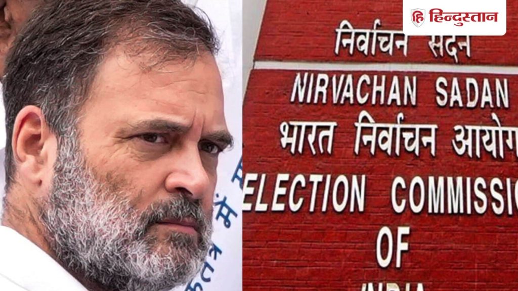 कांग्रेस नेता राहुल गांधी और चुनाव आयोग के बीच वोट चोरी को लेकर...