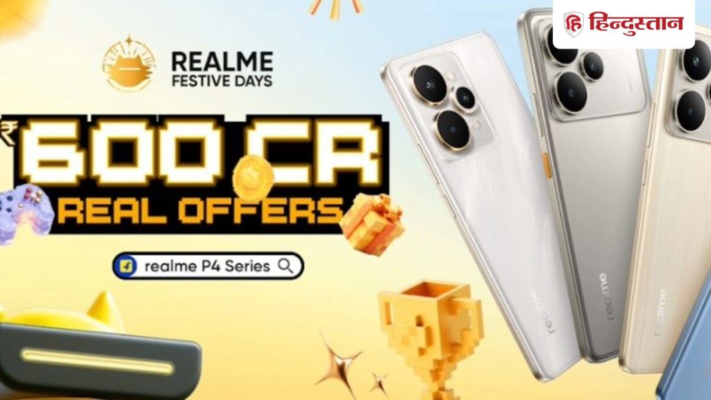 दिवाली 2025 को और शानदार बनाने के लिए कंपनी स्मार्टफोन्स और AIOT प्रोडक्ट्स पर 600...