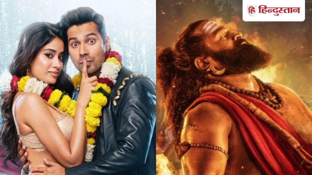 वरुण धवन की फिल्म सनी संस्कारी की तुलसी कुमारी बॉक्स ऑफिस पर ऋषभ शेट्टी की...