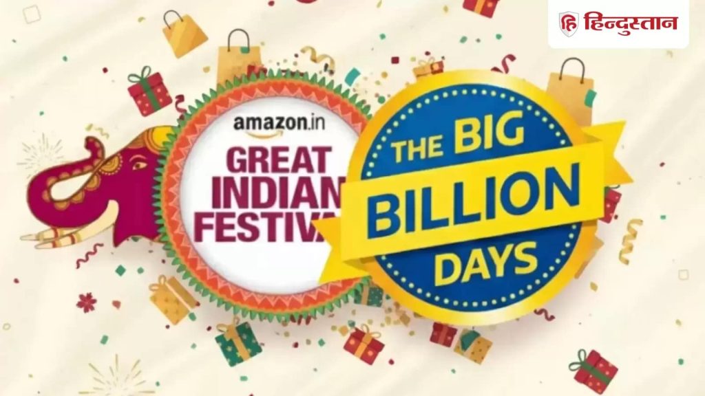 Amazon Great Indian Festival Sale और Flipkart Big Billion Days Sale 23 सितंबर से सभी ग्राहकों के लिए शुरू हो चुकी है।...