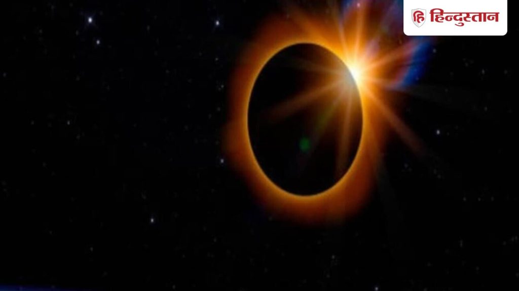 Surya grahan aaj h kya: इक्कीस सितंबर पितृपक्ष की अमावस्या को दस वर्ष का आखिरी और दूसरा...