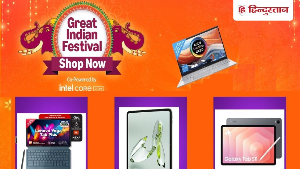 अमेजन ने अब तक का सबसे धांसू ऑफर निकाला, जहां से मात्र 2 से 3 हजार रुपये में...