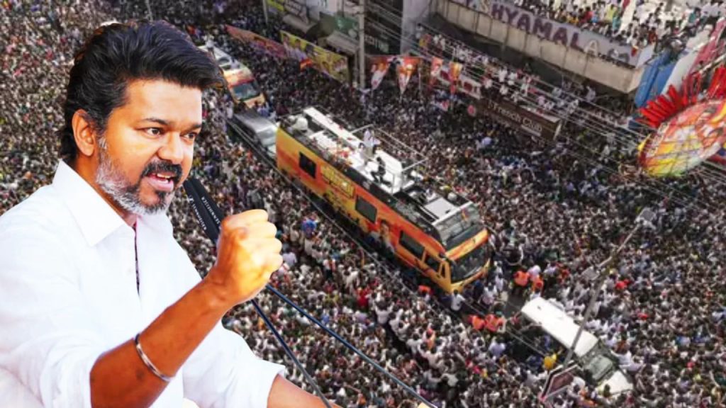 तमिलनाडु के नमक्कल में एक्टर और नेता विजय की रैली में भगदड़ मचने से 29 लोगों...