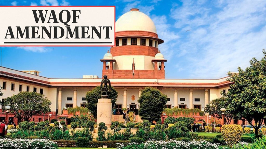 Waqf Amendment Act: सुप्रीम कोर्ट ने वक्फ संशोधन एक्ट 2025 पर सुनवाई करते हुए बड़ा फैसला...