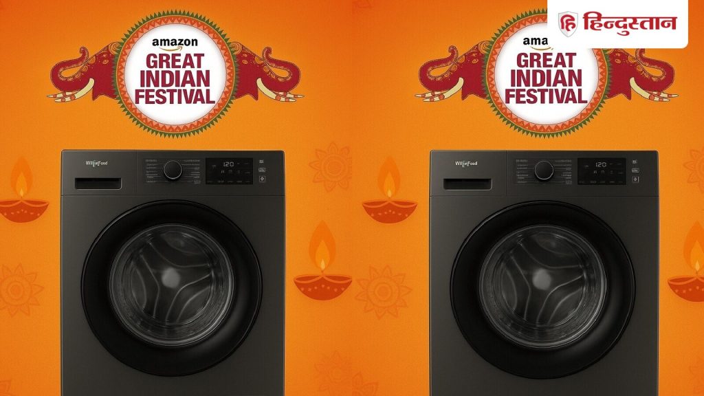 एआई और वाई-फाई पावर्ड वॉशिंग मशीन की खरीद पर बंपर डिस्काउंट दिया जा रहा हैं,...