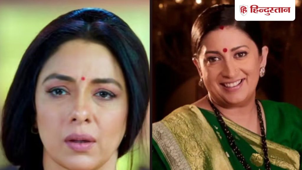 स्मृति ईरानी से खफा हुए &lsquo;अनुपमा&rsquo; के एक्टर्स, बा ने लिखा- आपसे ऐसी उम्मीद नहीं...