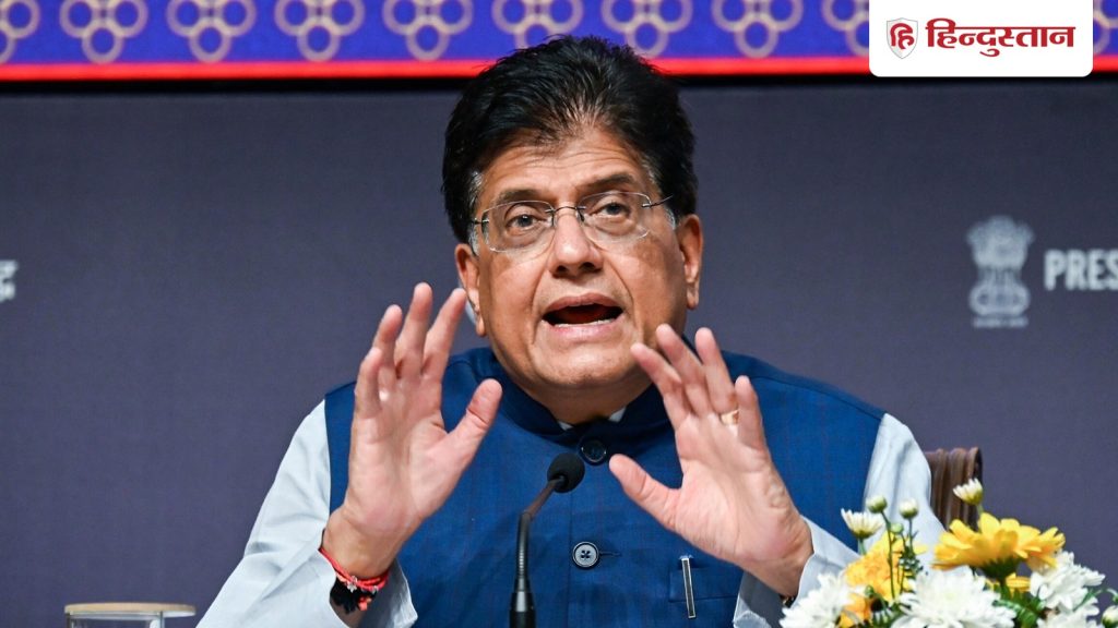 कब खत्म होगा अमेरिकी टैरिफ का टेंशन, कहां तक पहुंची बात? पीयूष गोयल ने यह दिया...