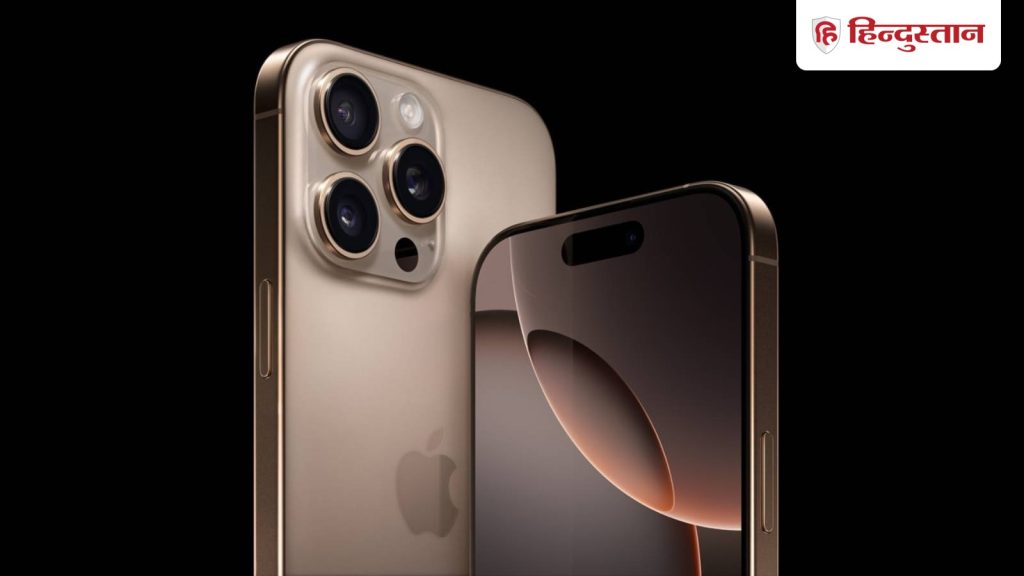 iPhone 16 Pro पर 19,910 रुपये का बड़ा प्राइस-कट, ऑफर खत्म होने तक...