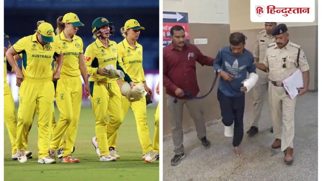 ऑस्ट्रेलियाई महिला क्रिकेटर से छेड़छाड़: पहले भी कीं वारदातें, लंगड़ाता दिखा अकील-...