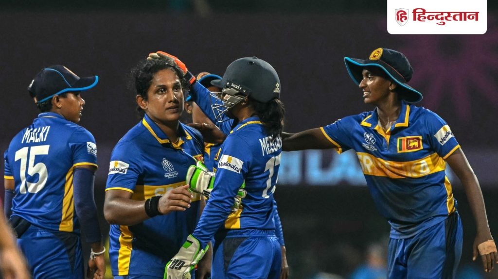 महिला विश्व कप: सेमी के लिए श्रीलंका को पाकिस्तान पर हर हाल में हासिल करनी होगी...