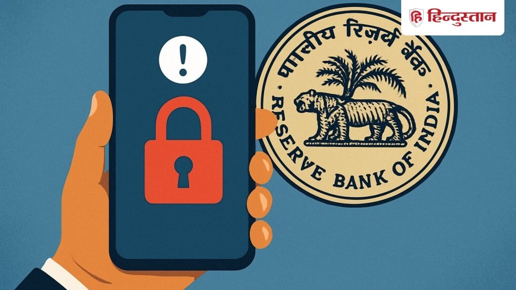 रिजर्व बैंक ऑफ इंडिया (RBI) ने एक नया प्रस्ताव पेश किया है। इसके साथ अगर...