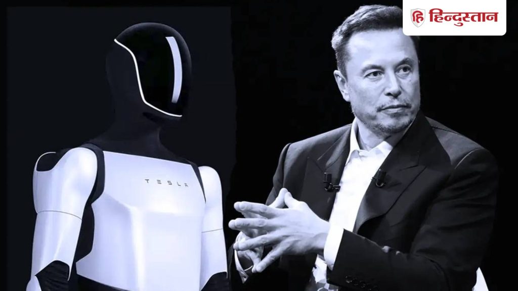 इंसानों जैसे रोबोट्स की पूरी सेना बना रहे हैं मस्क, हर काम करेंगे...