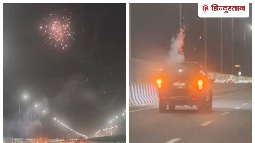 गुरुग्राम में द्वारका एक्सप्रेसवे पर चलती गाड़ी से पटाखे दागते हुए स्टंट...