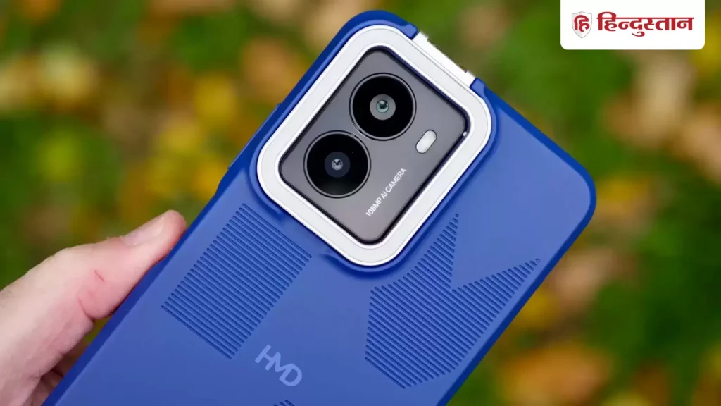 आ ही छा आएगा HMD का नया फोन, मिलेगा 108MP कैमरा, यूजर बदल सकेंगे इसका...