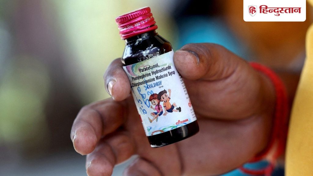 मध्य प्रदेश पुलिस राज्य में जहरीले सिरप पीने से हुई कम से कम 20 बच्चों की मौत...