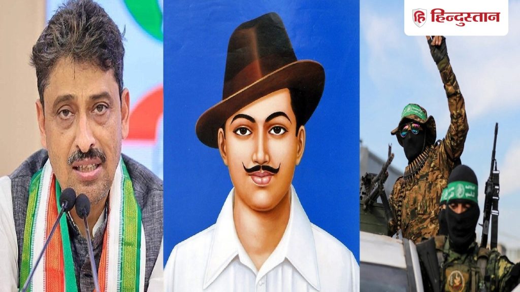 वो भी तो जमीन के लिए लड़ रहे... कांग्रेस सांसद के विवादित बोल; शहीद भगत सिंह से की हमास की...