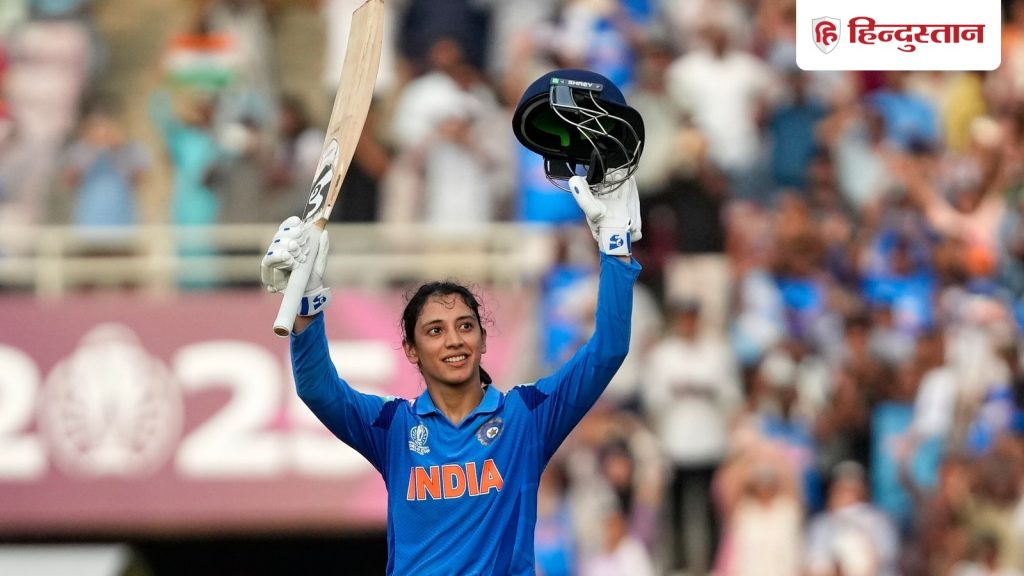 विश्व कप में स्मृति मंधाना का जलवा बरकरार, वनडे में सबसे ज्यादा शतक लगाने वाली दूसरी बैटर...