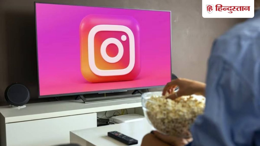 Instagram अपने यूजर्स के लिए Smart TV ऐप लाने की सोच रहा है, जिससे यूजर्स Reels और वीडियो...