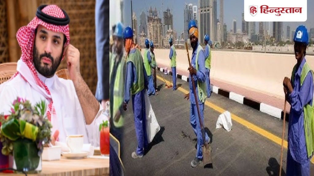 क्या है कफाला सिस्टम, जिसे सऊदी अरब ने किया खत्म? प्रवासी श्रमिकों को बड़ा...