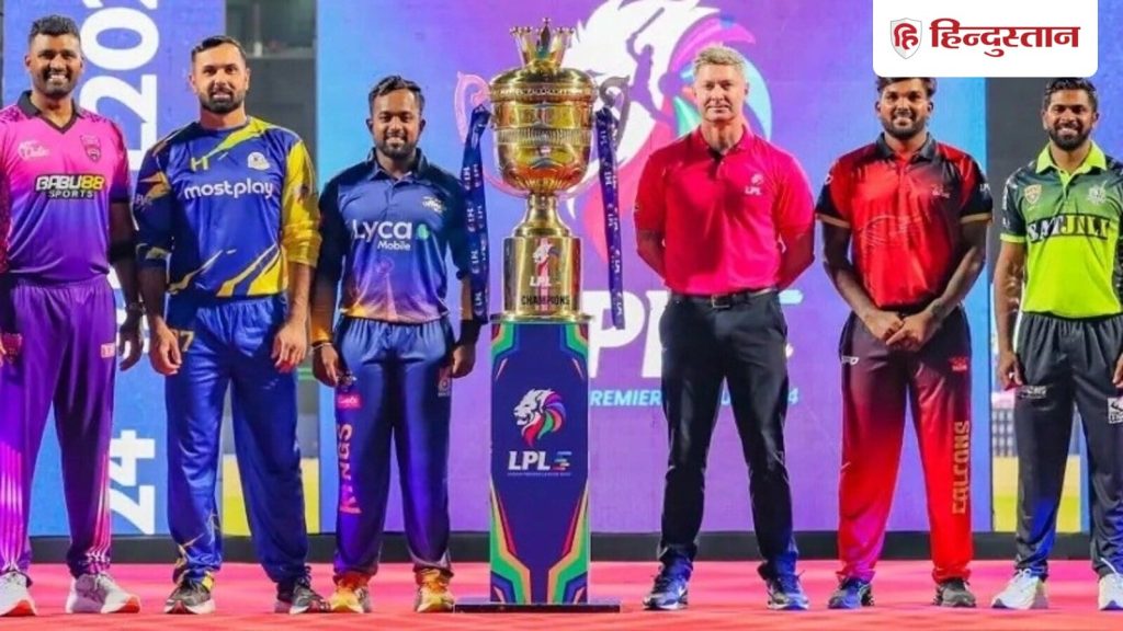 लंका प्रीमियर लीग (LPL) 2025 का एक दिसंबर से आगाज होगा। टूर्नामेंट के छठे सीजन...