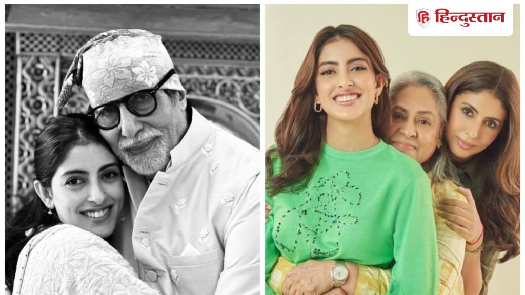 नव्या नवेली नंदा बोलीं, बच्चन परिवार के सदस्य झगड़ा नहीं करते हैं, वे...