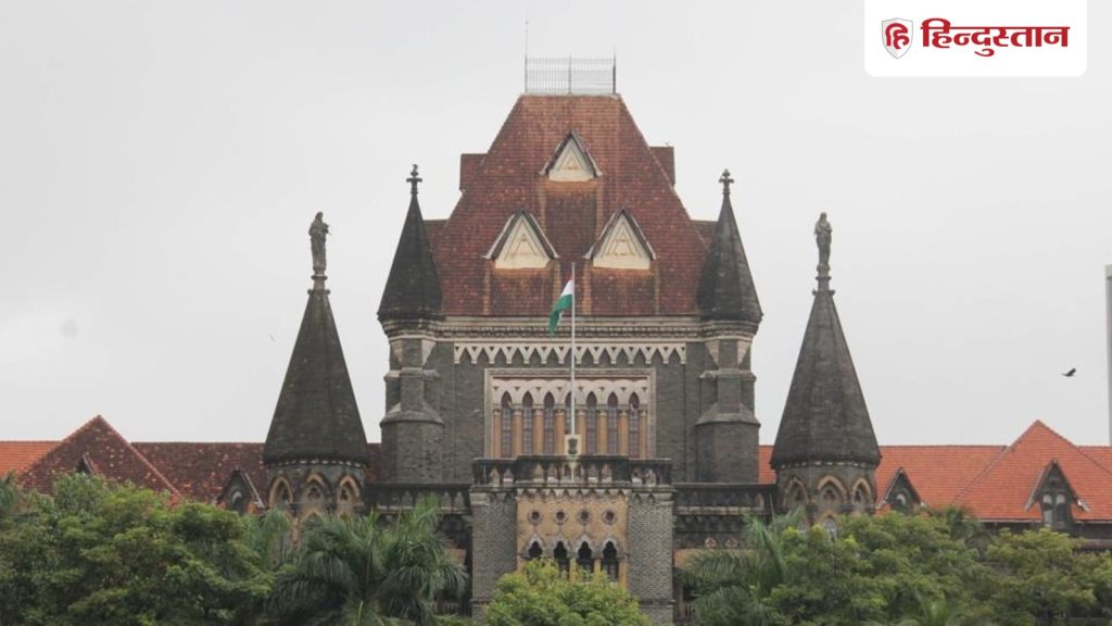 नाना की प्रॉपर्टी पर नाती-नातिन का जन्मसिद्ध अधिकार नहीं, बॉम्बे हाई कोर्ट ने सुनाया बड़ा...