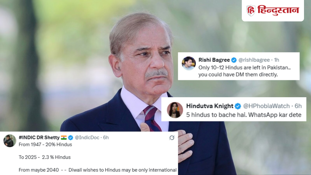 पाकिस्तान में 10-12 हिंदू हैं, DM कर देते&hellip; शहबाज शरीफ ने दी दिवाली की बधाई तो मिला करारा...