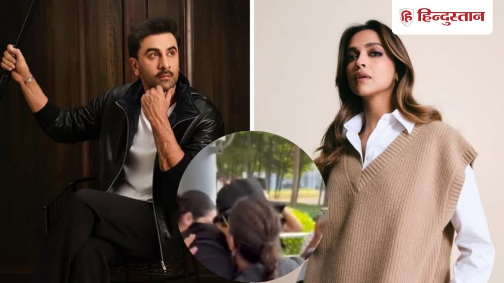 सोशल मीडिया पर दीपिका पादुकोण और रणबीर कपूर का एक वीडियो वायरल हो रहा है।...