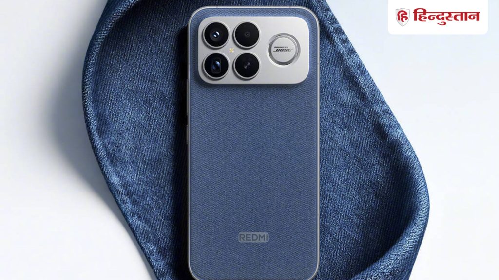 डेनिम बैक पैनल और BOSE ट्यून स्पीकर, आते ही छा जाएगा यह रेडमी फोन, देखें...