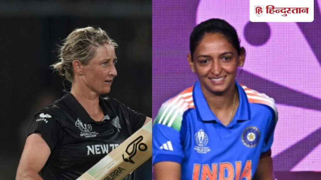 महिला विश्व कप: सेमीफाइनल में जगह के लिए भारत को न्यूजीलैंड से जीतना होगा, देखें किसमें कितना...