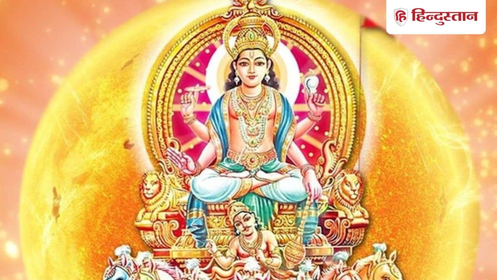 17 अक्टूबर 2025 को सूर्य देव राशि परिवर्तन करने जा रहे हैं। इस दिन सूर्य देव...