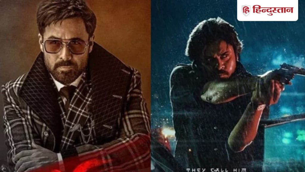 बॉक्स ऑफिस पर 'दे कॉल हिम ओजी' ने शुरुआत में जमकर कमाई की। वहीं, अब इसके सामने...