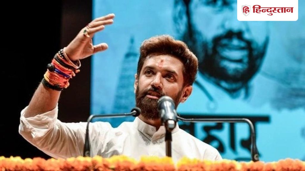 मेरे पिता ने CM बनाने के लिए पार्टी तक कुर्बान कर दी फिर भी मुसलमानों ने नहीं दिया साथ: चिराग...