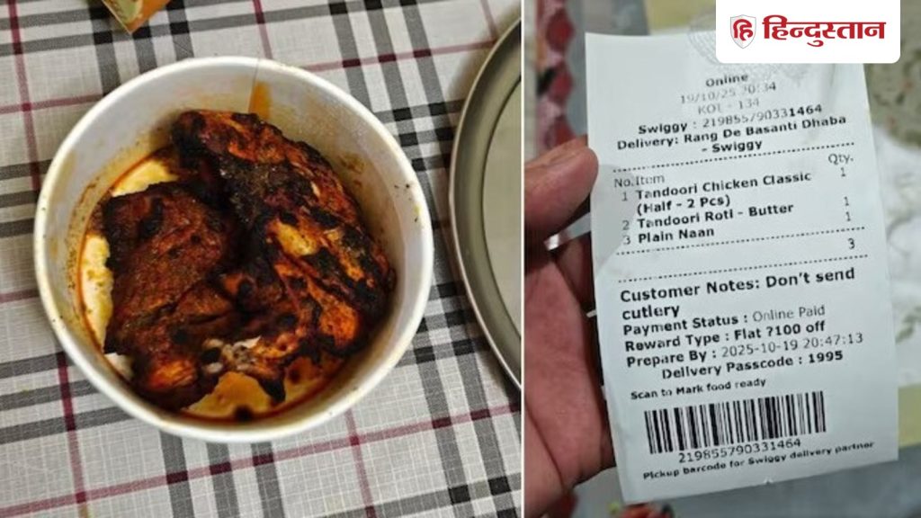 दिवाली पर स्विगी से ऑर्डर किया मटर मशरूम, डिलीवर हुआ तंदूरी चिकन; घर में मचा...