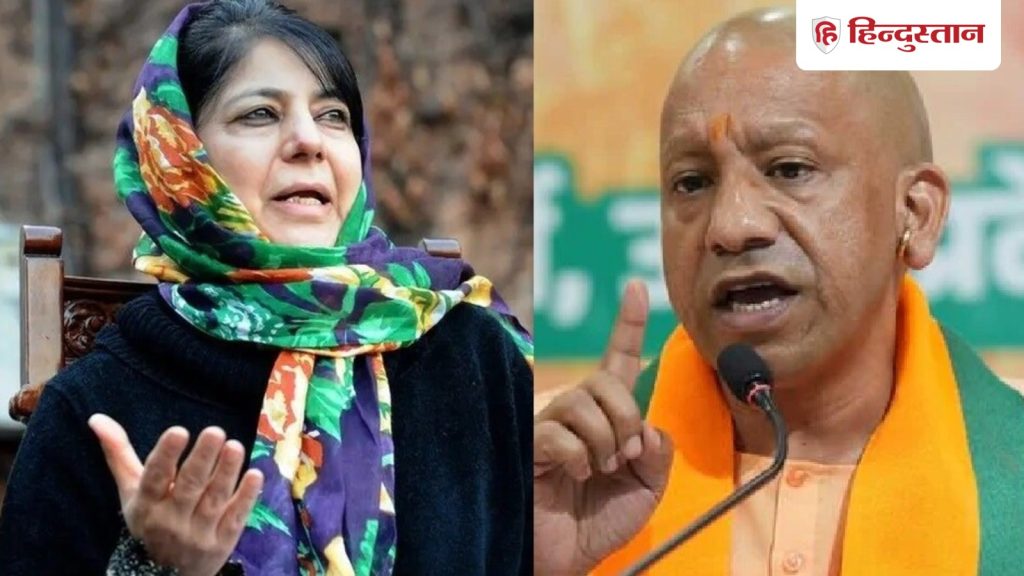 महबूबा मुफ्ती ने एक्स पर एक पोस्ट में आरोप लगाते हुए कहा, ‘लव जिहाद, जमीन...