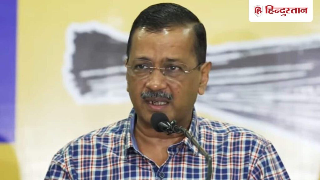 ગોવાથી શનિવારે આમ આદમી પાર્ટીના રાષ્ટ્રીય કન્વીનર અરવિંદ કેજરીવાલ … आम आदमी पार्टी के राष्ट्रीय संयोजक अरविंद केजरीवाल ने शनिवार को गोवा के...