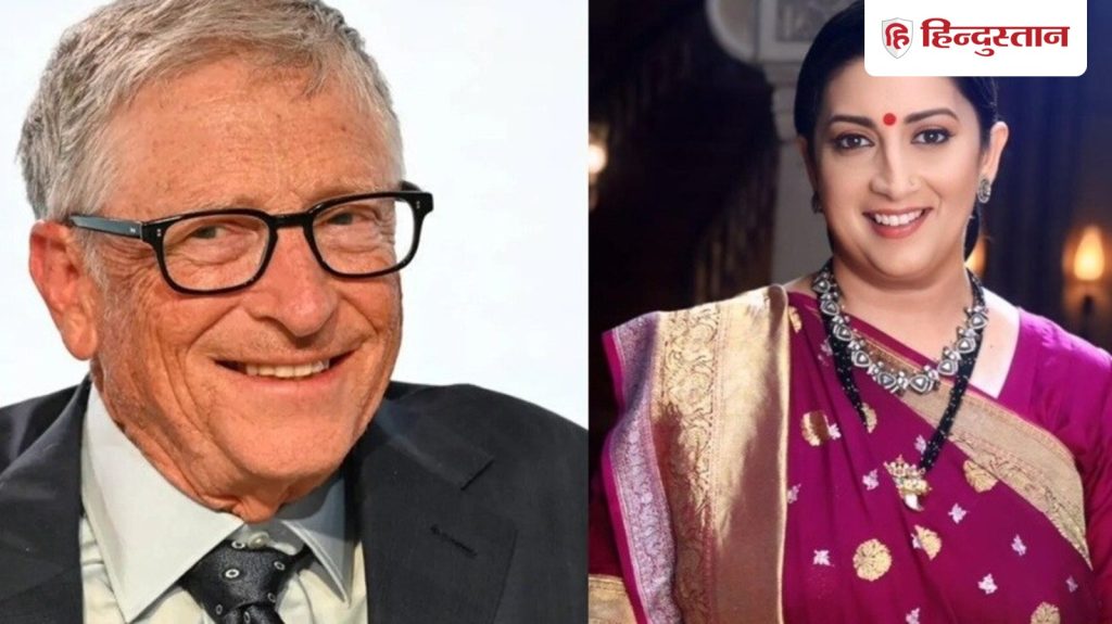 બિલ ગેટ્સ સ્મૃતિ ઈરાનીની ક્યૂંકી સાસ ભી કભી બહુ થીમાં ડેબ્યૂ કરશે, પરંતુ ત્યાં એક… स्मृति ईरानी के क्योंकि सास भी कभी बहू थी में होगा बिल गेट्स का डेब्यू, लेकिन इसमें है एक...