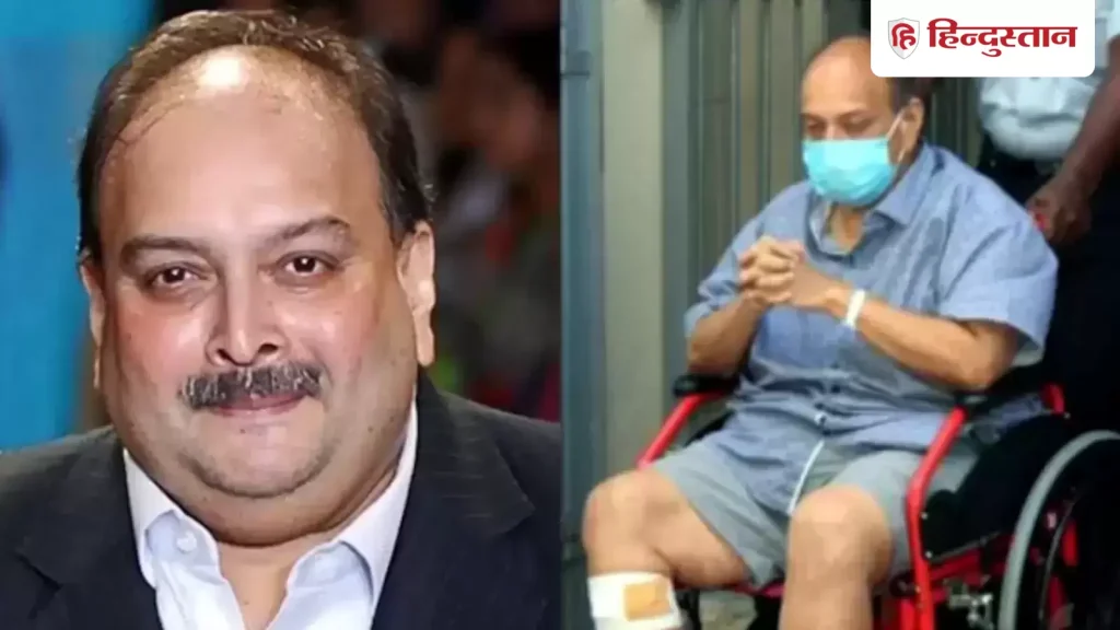 भगोड़े मेहुल चैकसी को भारत लाने का रास्ता साफ, बेल्जियम की अदालत ने दिया प्रत्यर्पण का...