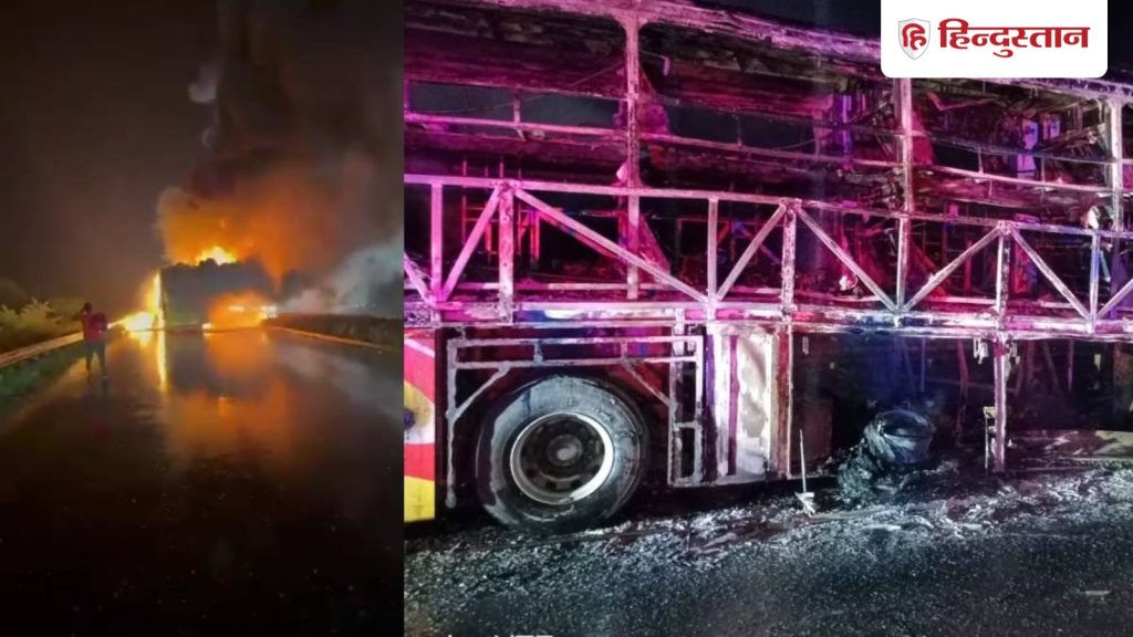 हैदराबाद-बेंगलुरु हाईवे पर भीषण हादसा, कम से कम 20 लोग जिंदा जल गए; बढ़ सकता है...