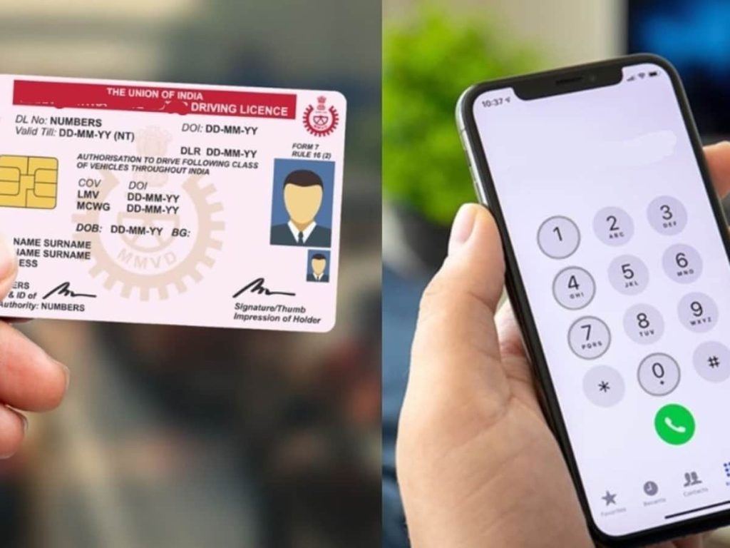 Alert! DL से मोबाइल नंबर लिंक नहीं होने पर होगा बड़ा नुकसान, सिर्फ 5 मिनट में ऐसे करें...