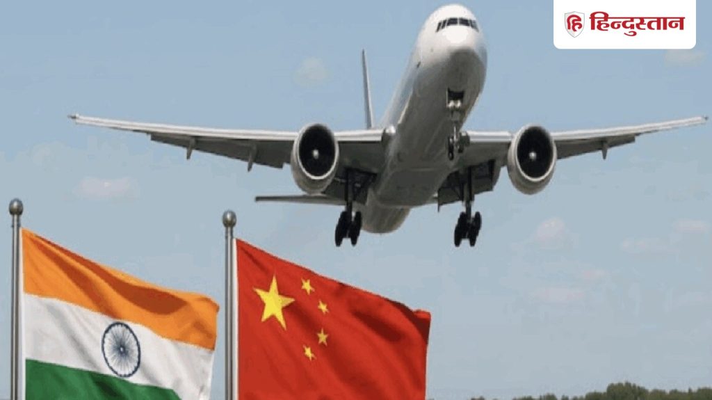 ભારત અને ચીન વચ્ચે 5 વર્ષ બાદ ફ્લાઈટનું કાઉન્ટડાઉન શરૂ, પડોશી દેશો કેમ નારાજ છે? કયા દિવસથી… 5 साल बाद भारत-चीन के बीच उड़ानों का काउंटडाउन शुरू, पड़ोसी देश क्यों गदगद? किस दिन से...
