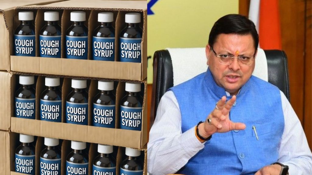 उत्तराखंड सरकार ने बच्चों के स्वास्थ्य की सुरक्षा को ध्यान में रखते हुए...