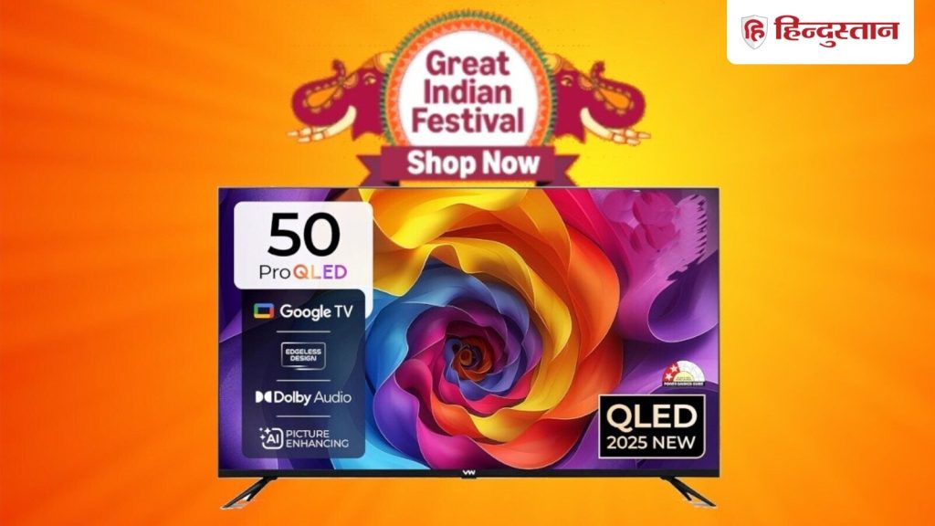 Amazon Great Indian Festival Sale में 50 inch Smart TV बड़े डिस्काउंट के साथ मिल रहे हैं। यहां हम आपको 10...