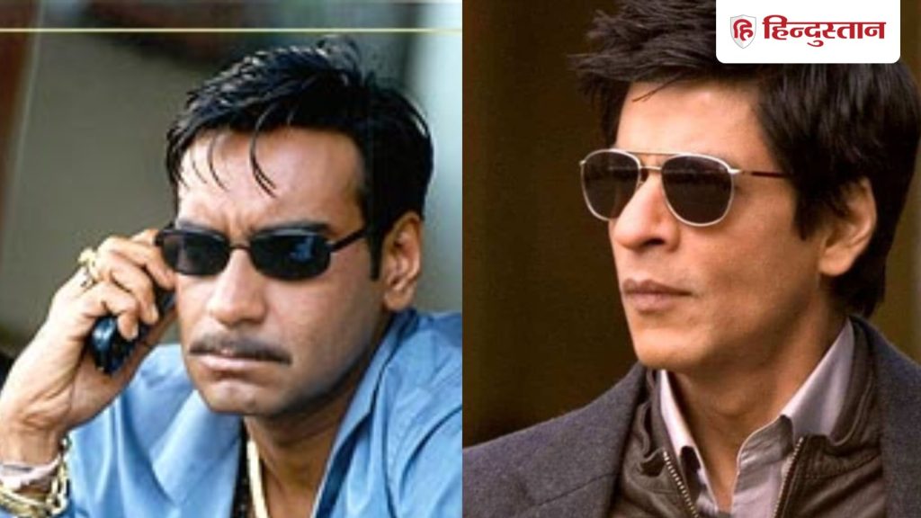 અજય દેવગણે જ શાહરૂખ ખાનની જગ્યાએ તેની પસંદગીની ફિલ્મ લીધી, તે ધમાકો હતો… वो अजय देवगन थे जिन्होंने शाहरुख खान को कर दिया था उनकी पसंद की फिल्म से रिप्लेस, धमाकेदार हुई...