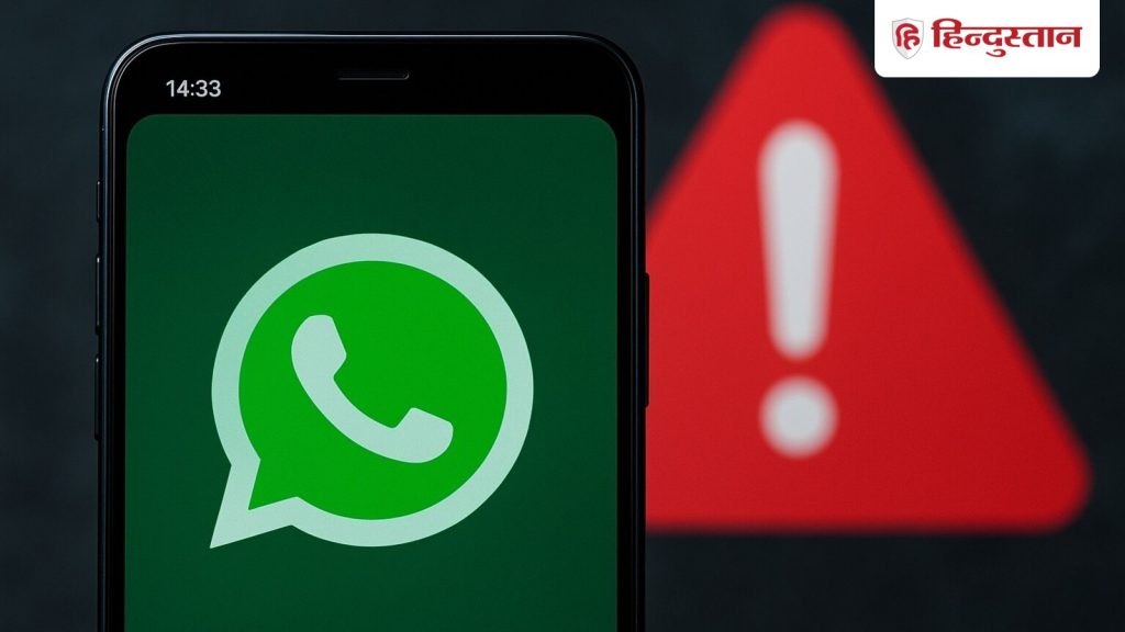 अब WhatsApp खुद अनजान वीडियो कॉल्स से करेगा सावधान, ऑनलाइन धोखाधड़ी पर लगेगा...