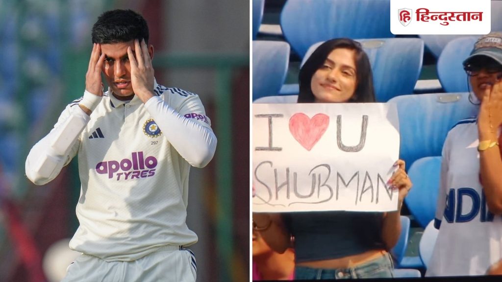 दूसरे टेस्ट मैच के दूसरे दिन एक फीमेल फैन का प्लेकार्ड सोशल मीडिया पर...
