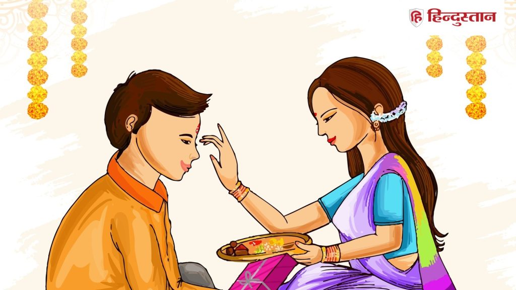 Happy Bhai Dooj Wishes: भाई दूज के मौके पर भाई को भेजने के लिए 10 बेस्ट...